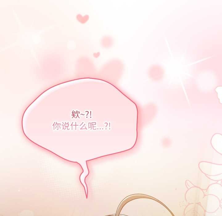 喵來的戀愛第46話