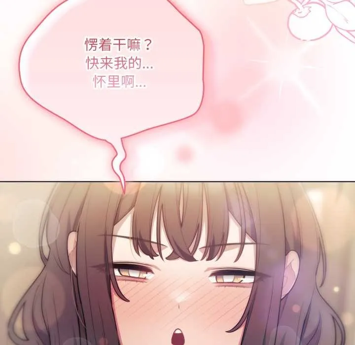 喵来的恋爱-第46話 - 图片 163