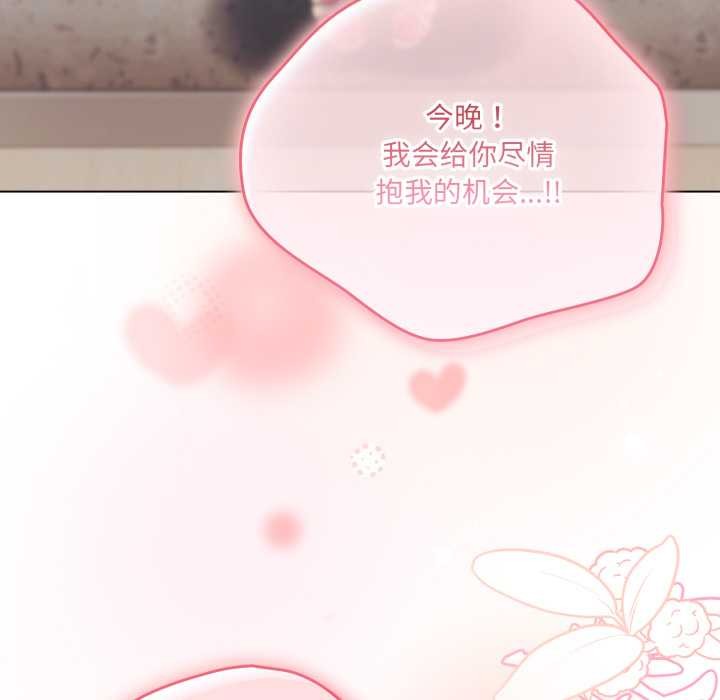 喵來的戀愛第46話