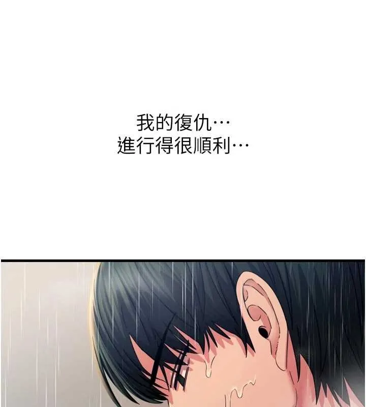 惡次人生第53話-給我學豬叫~