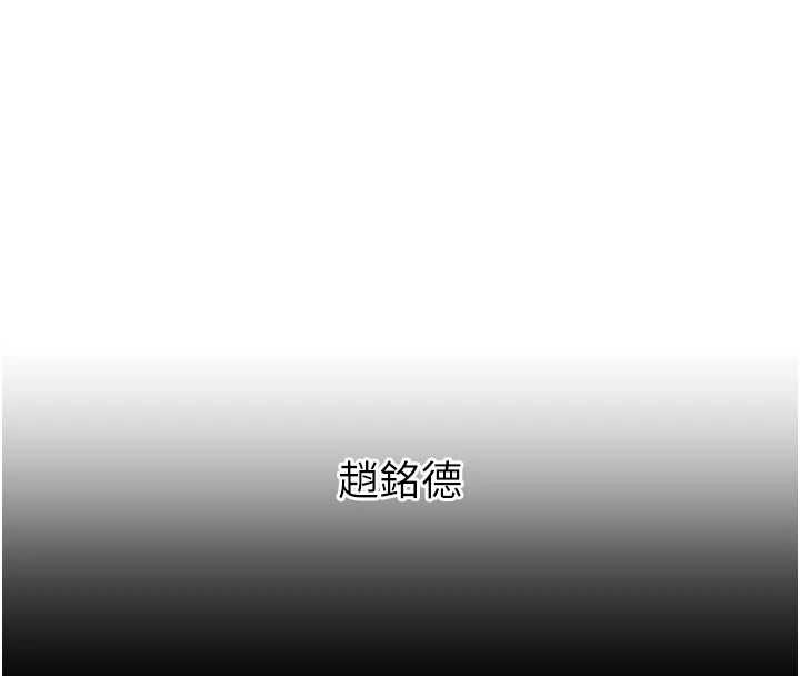 惡次人生第53話-給我學豬叫~