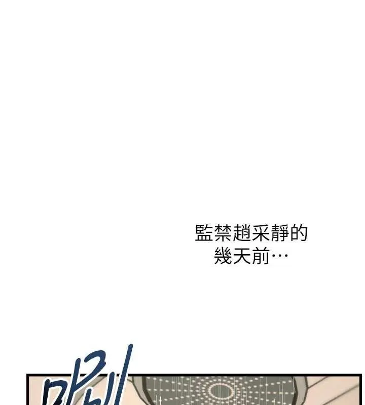 惡次人生第53話-給我學豬叫~