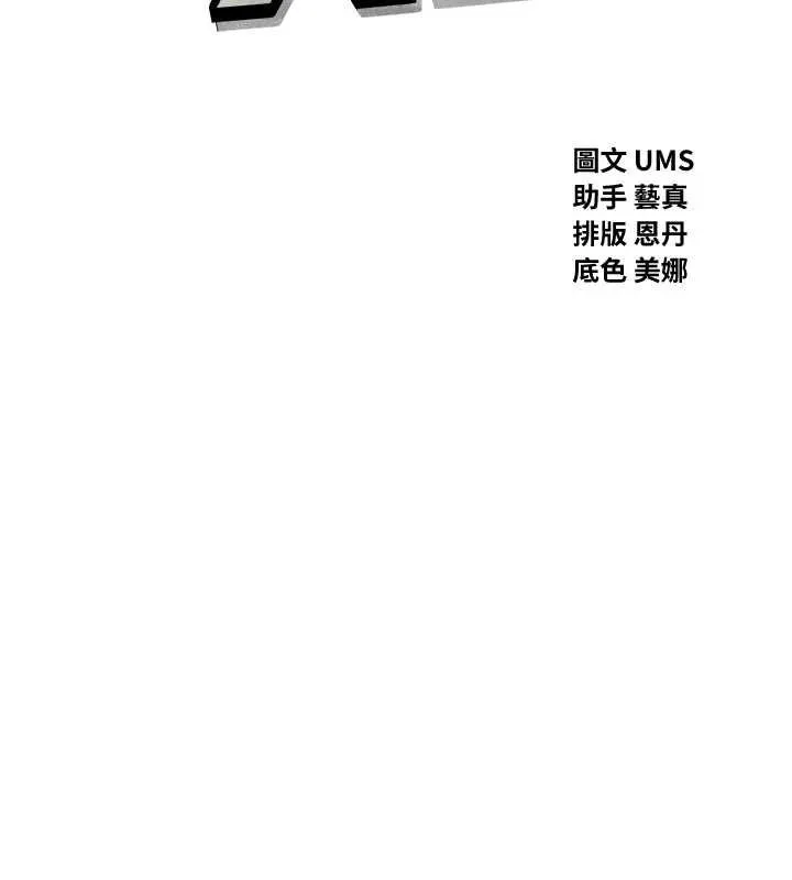 恶次人生-第53話-給我學豬叫~ - 图片 2