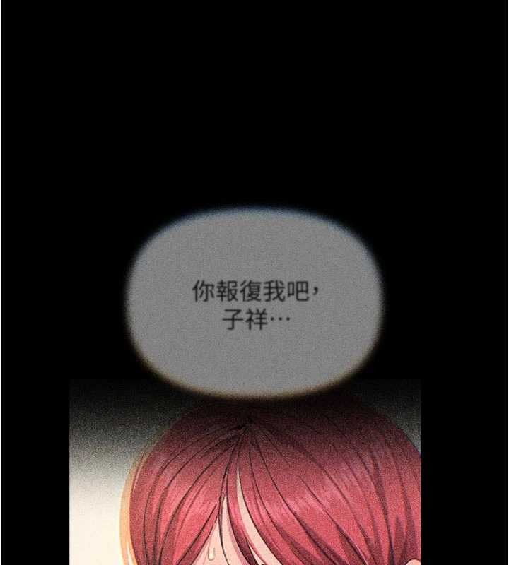 恶次人生第53話-給我學豬叫~