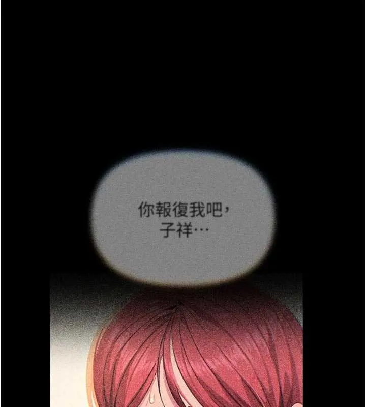惡次人生第53話-給我學豬叫~