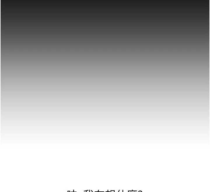 惡次人生第53話-給我學豬叫~