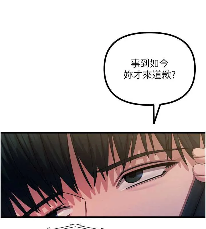 恶次人生-第53話-給我學豬叫~ - 图片 40