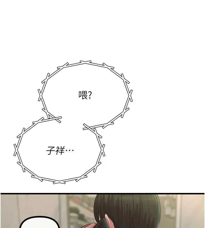 恶次人生-第53話-給我學豬叫~ - 图片 38