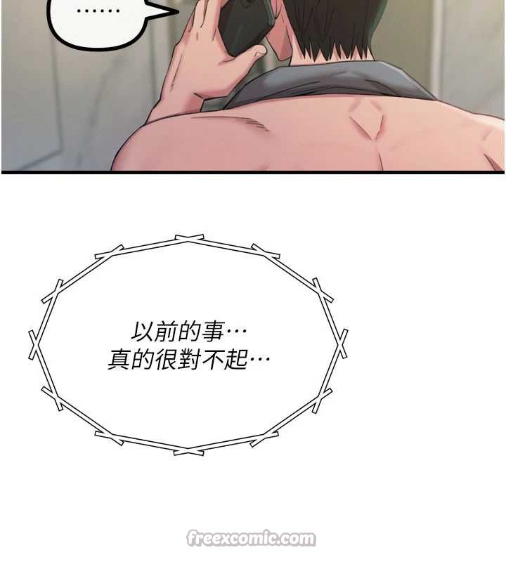 惡次人生第53話-給我學豬叫~