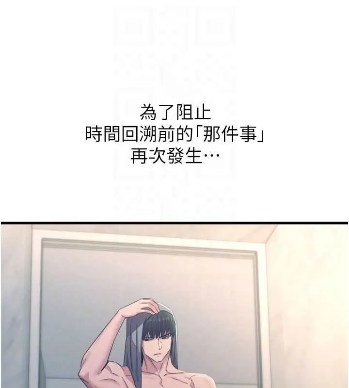 恶次人生-第53話-給我學豬叫~ - 图片 34