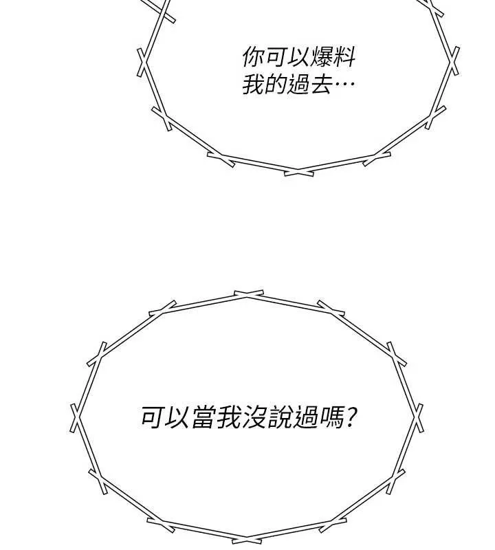 恶次人生-第53話-給我學豬叫~ - 图片 42