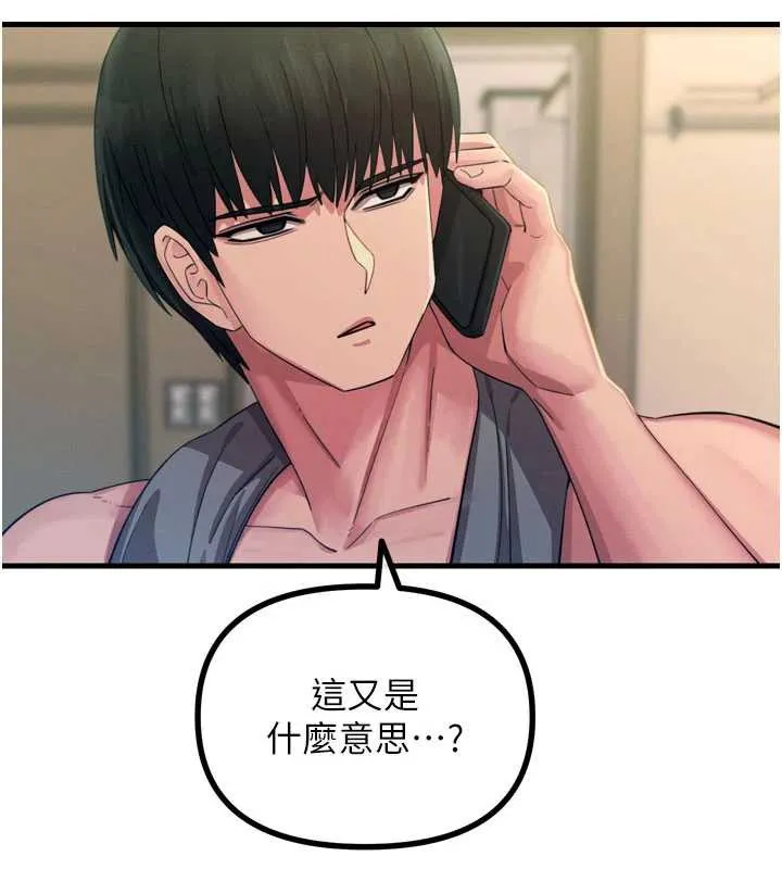 恶次人生-第53話-給我學豬叫~ - 图片 43