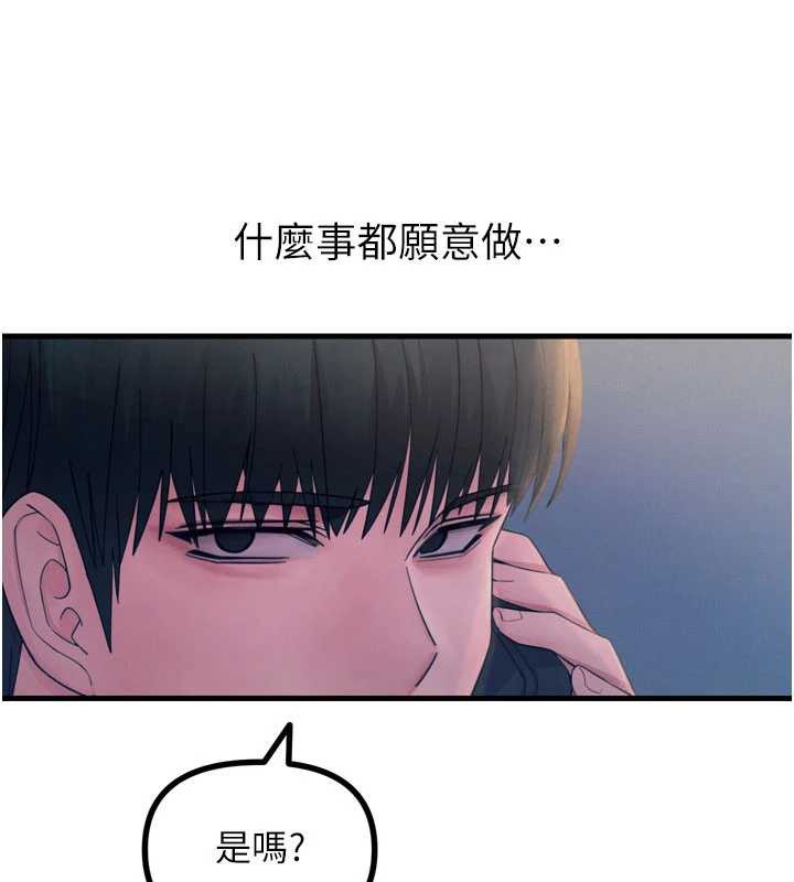 惡次人生第53話-給我學豬叫~