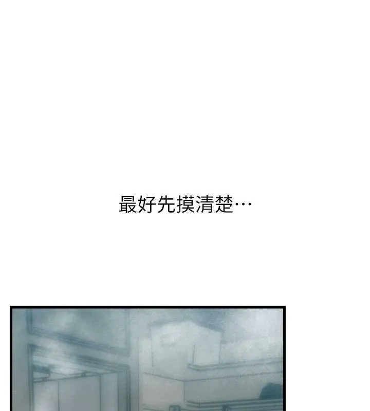 恶次人生-第53話-給我學豬叫~ - 图片 51