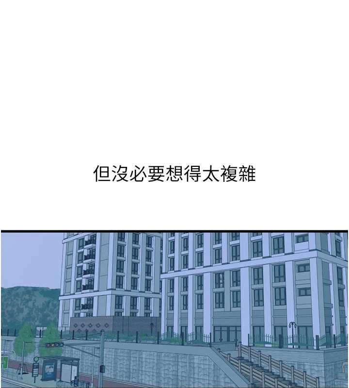 惡次人生第53話-給我學豬叫~