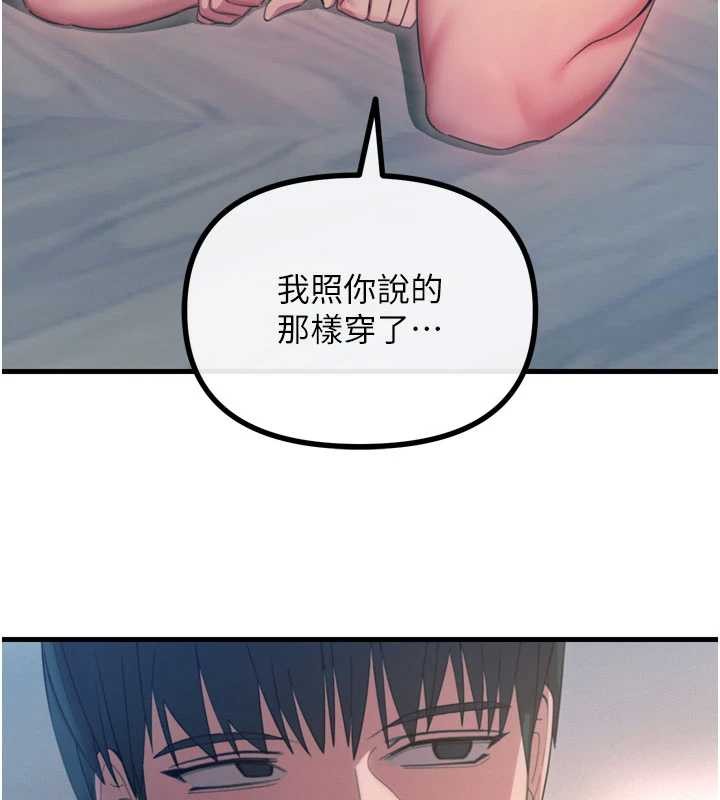 惡次人生第53話-給我學豬叫~