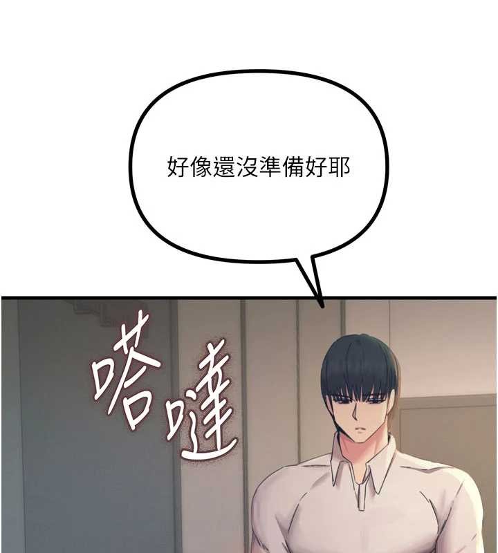 惡次人生第53話-給我學豬叫~