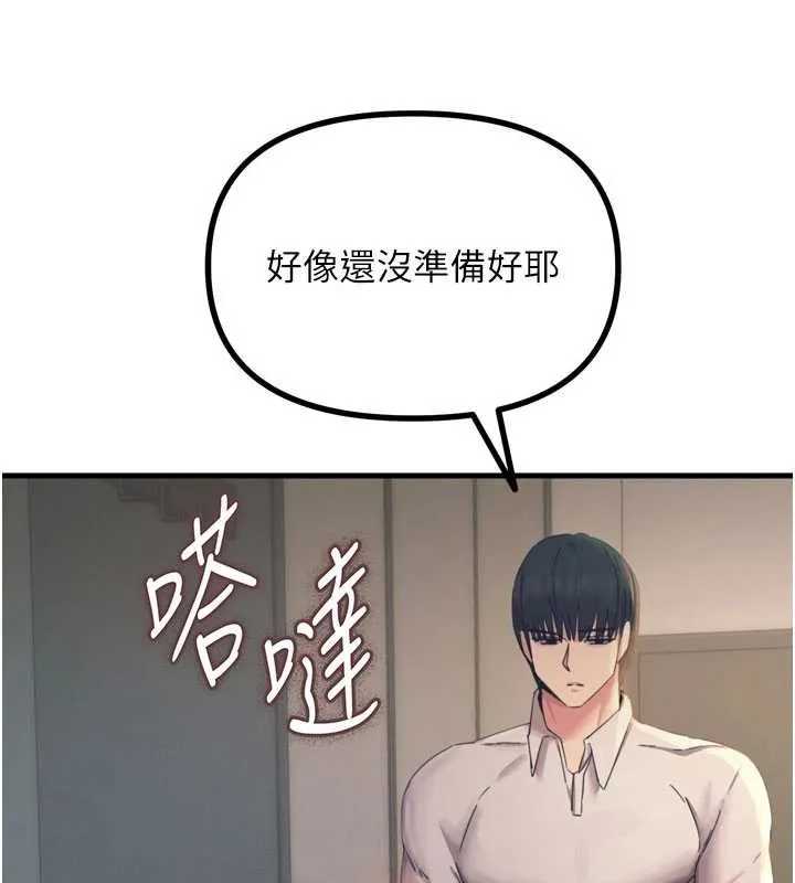 惡次人生第53話-給我學豬叫~