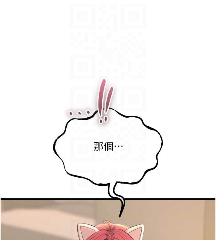 惡次人生第53話-給我學豬叫~