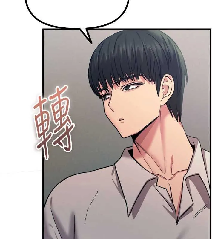 恶次人生-第53話-給我學豬叫~ - 图片 82