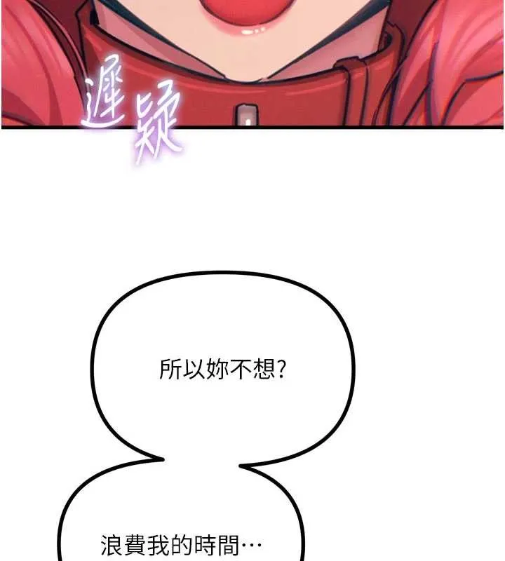 恶次人生-第53話-給我學豬叫~ - 图片 81