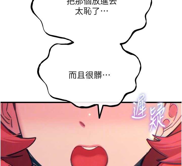 惡次人生第53話-給我學豬叫~