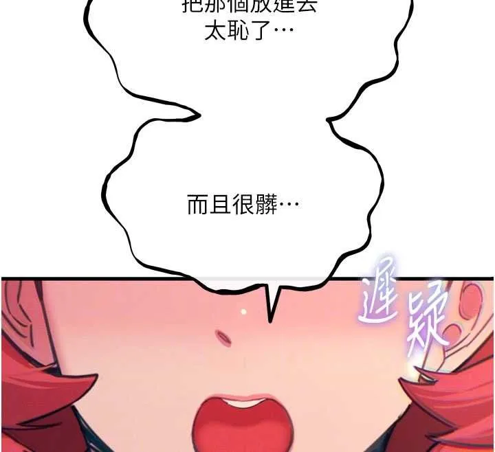 惡次人生第53話-給我學豬叫~