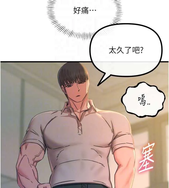 恶次人生-第53話-給我學豬叫~ - 图片 102