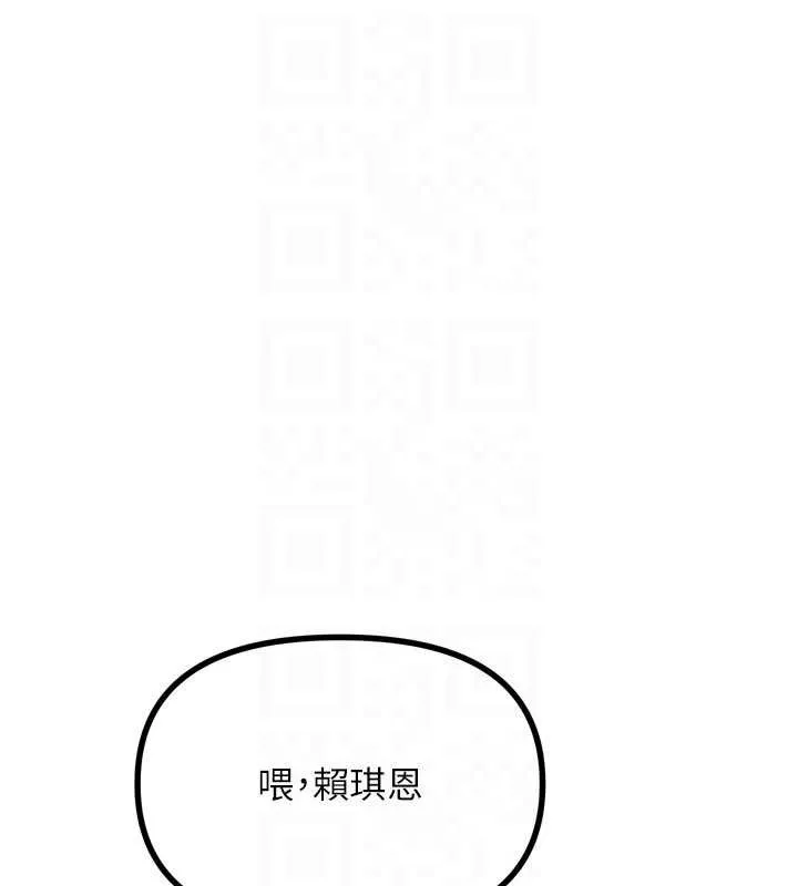 惡次人生第53話-給我學豬叫~