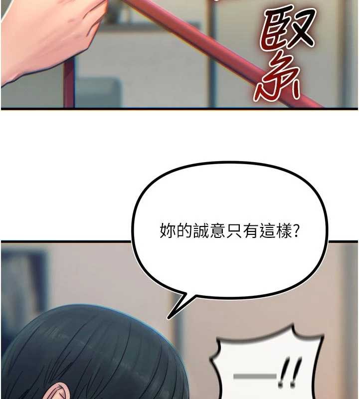 惡次人生第53話-給我學豬叫~