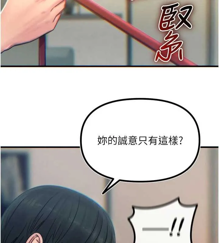 惡次人生第53話-給我學豬叫~