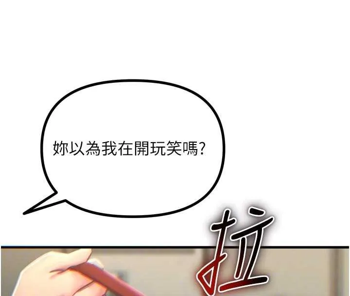 恶次人生-第53話-給我學豬叫~ - 图片 109
