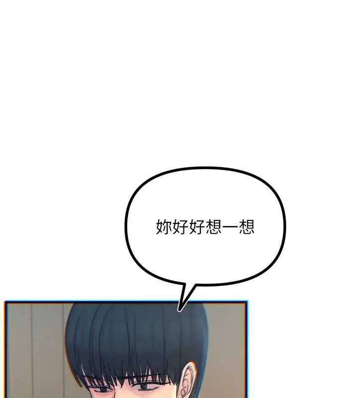惡次人生第53話-給我學豬叫~