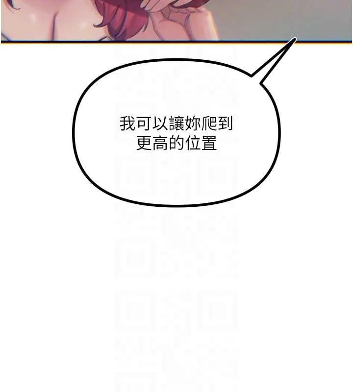 惡次人生第53話-給我學豬叫~