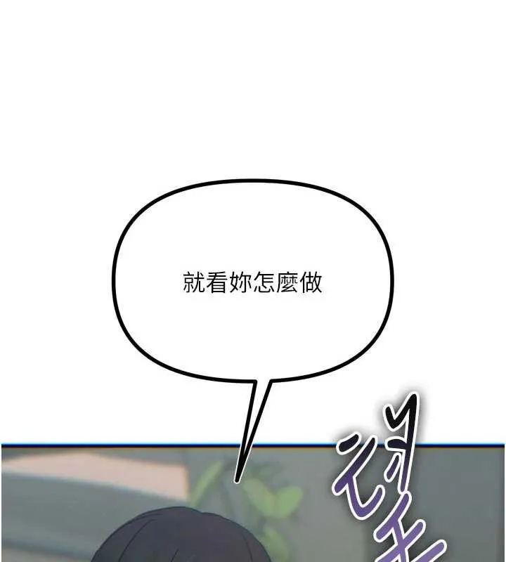 恶次人生-第53話-給我學豬叫~ - 图片 118