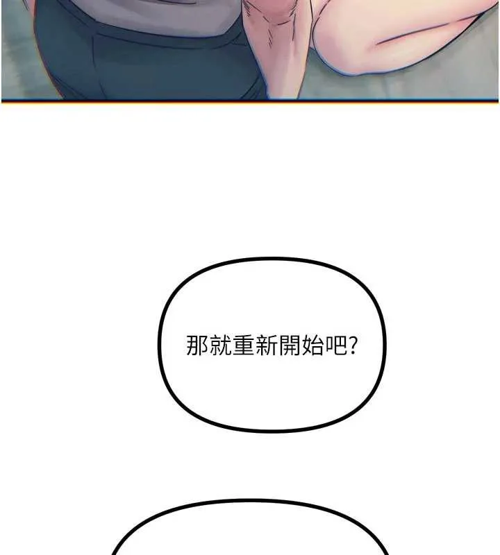 恶次人生-第53話-給我學豬叫~ - 图片 120