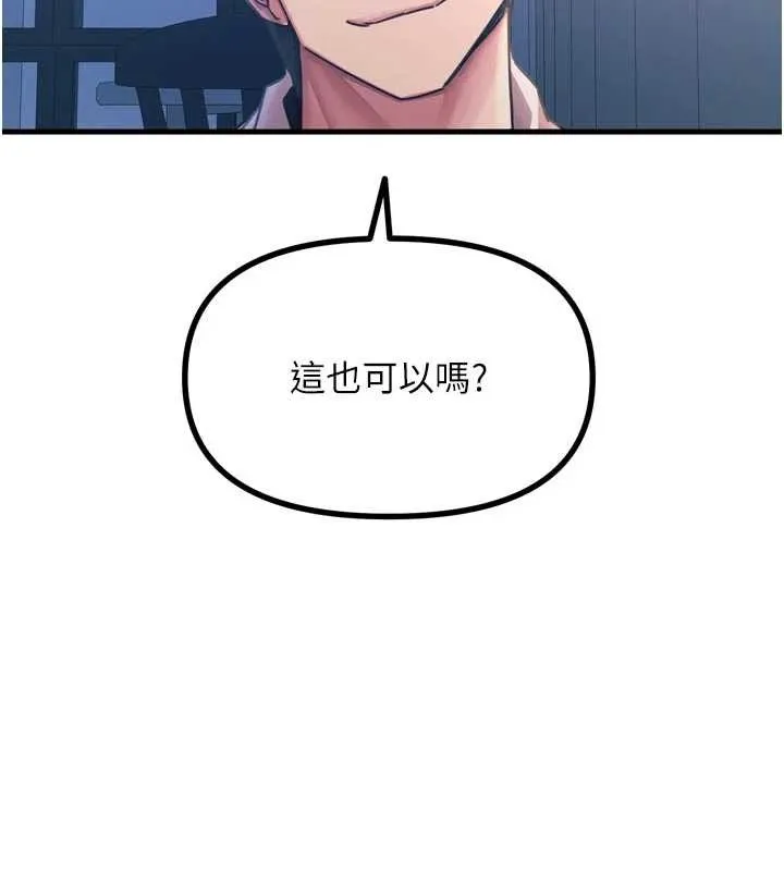 恶次人生-第53話-給我學豬叫~ - 图片 126