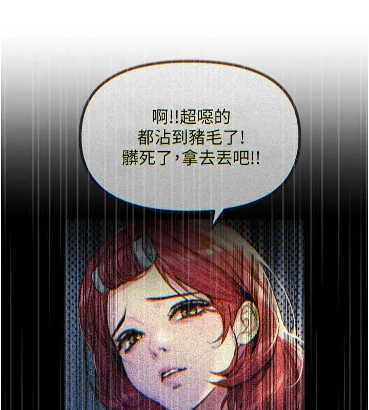 恶次人生-第53話-給我學豬叫~ - 图片 137