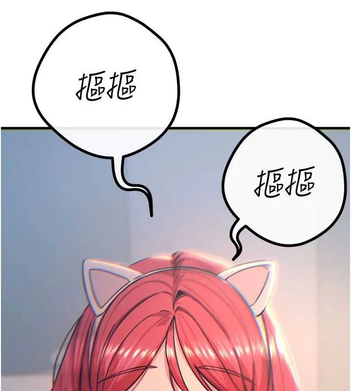 恶次人生-第53話-給我學豬叫~ - 图片 142