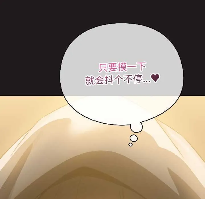 配角的生存任務第42話