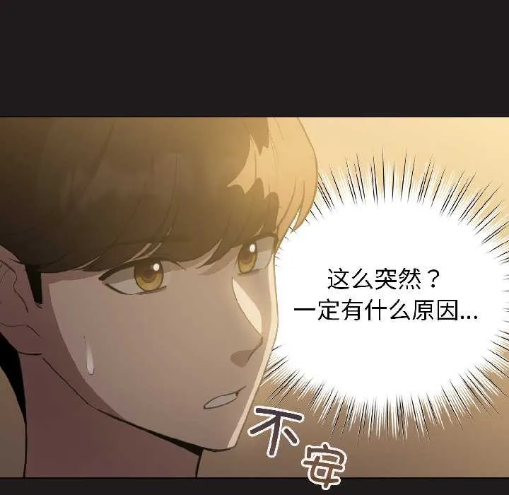 配角的生存任务-第42話 - 图片 10