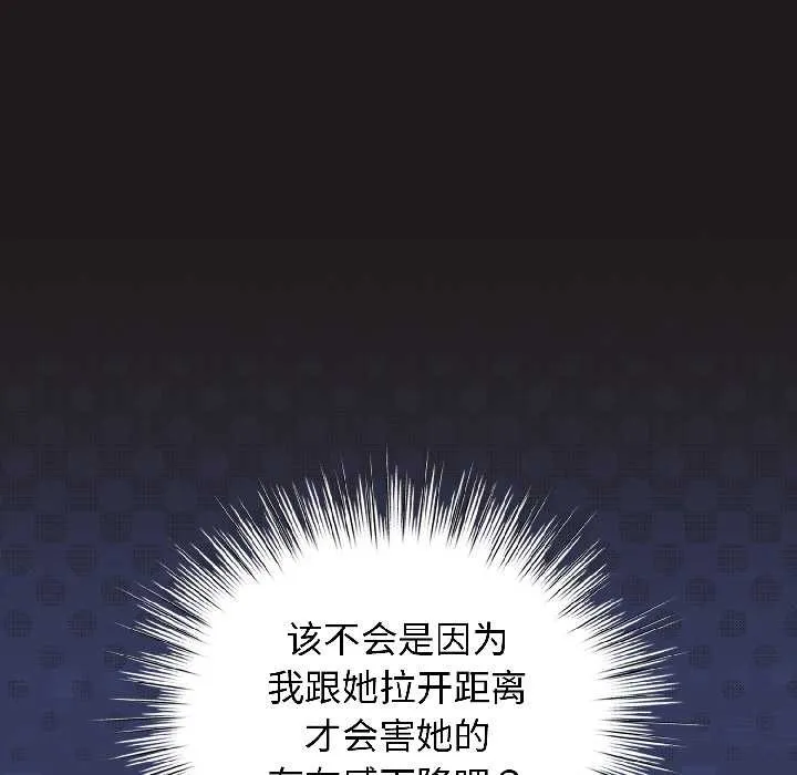 配角的生存任务-第42話 - 图片 11