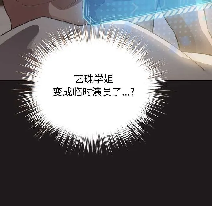 配角的生存任务-第42話 - 图片 9