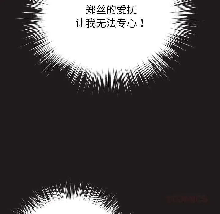 配角的生存任務第42話