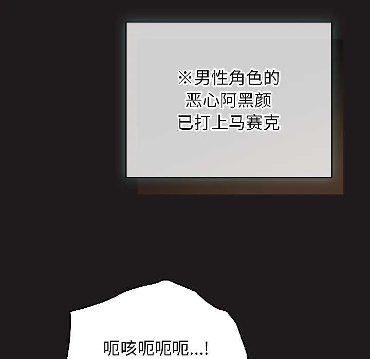 配角的生存任务-第42話 - 图片 17