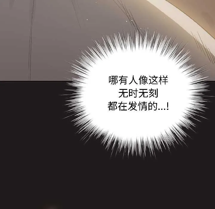 配角的生存任务-第42話 - 图片 23