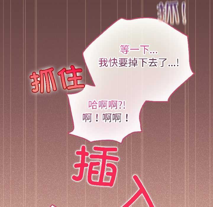 配角的生存任务第42話