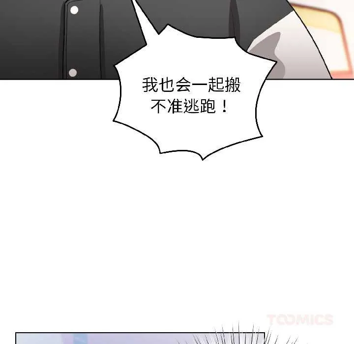 配角的生存任务-第42話 - 图片 48