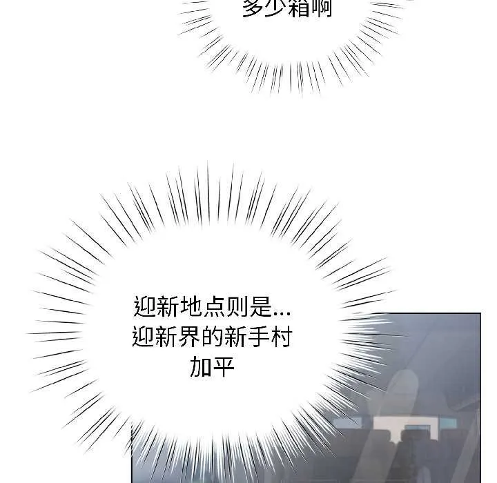 配角的生存任務第42話
