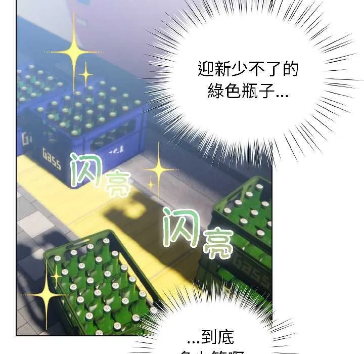 配角的生存任務第42話